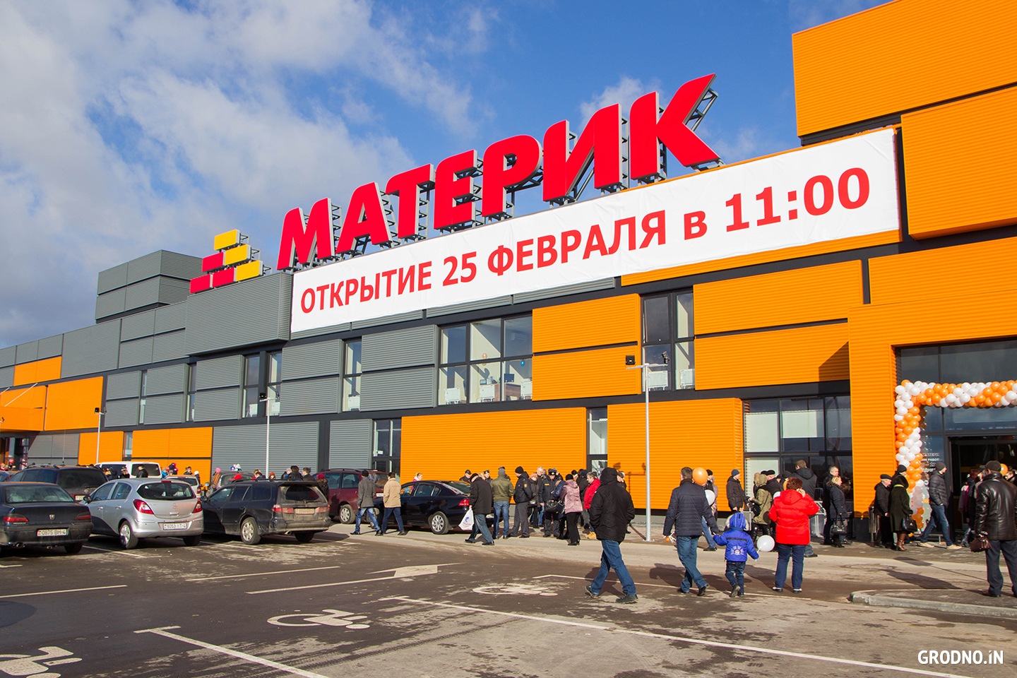 Магазин материк Витебск