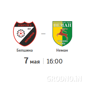 Неман Гродно ФК логотип. ФК Неман Гродно стадион. Значок Неман ФК. Макеты стикеров ФК Белшина.