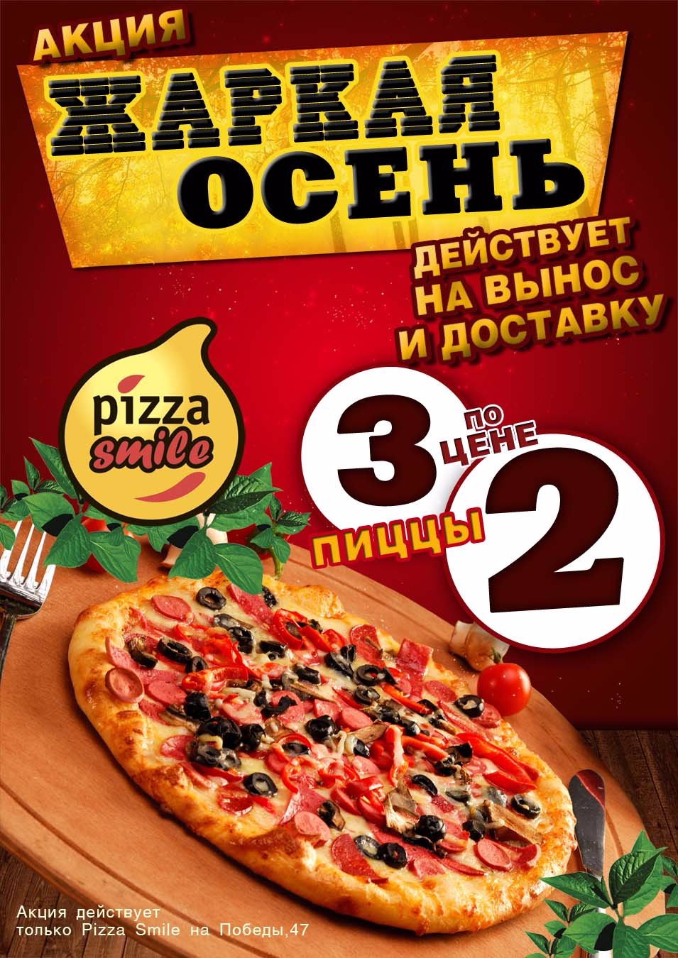 купон красноярск пицца красноярск фото 53