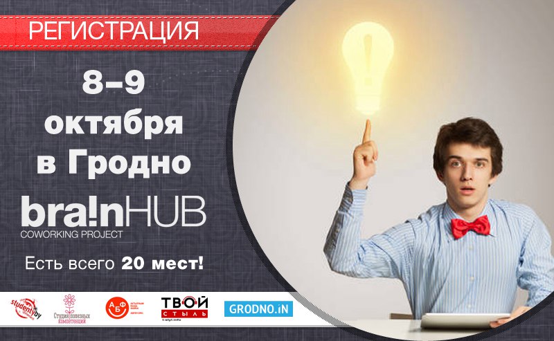 Brainhub