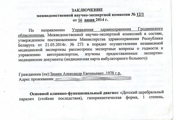 Копии заключений. Заключение межведомственной комиссии. Акт и заключение межведомственной комиссии. Заключение МВК что это. Заключение межведомственной комиссии образец.