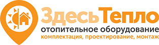 Где тепло тут и добро. Тепло логотип. Логотип тепло здесь. Фирма тепло логотип. Теплый дом логотип.