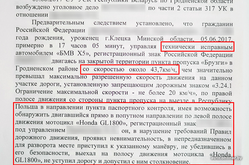 Статья 317 уголовного кодекса. Ст.317 ч.1. 317 УК Республики Беларусь. Угроза статья рб