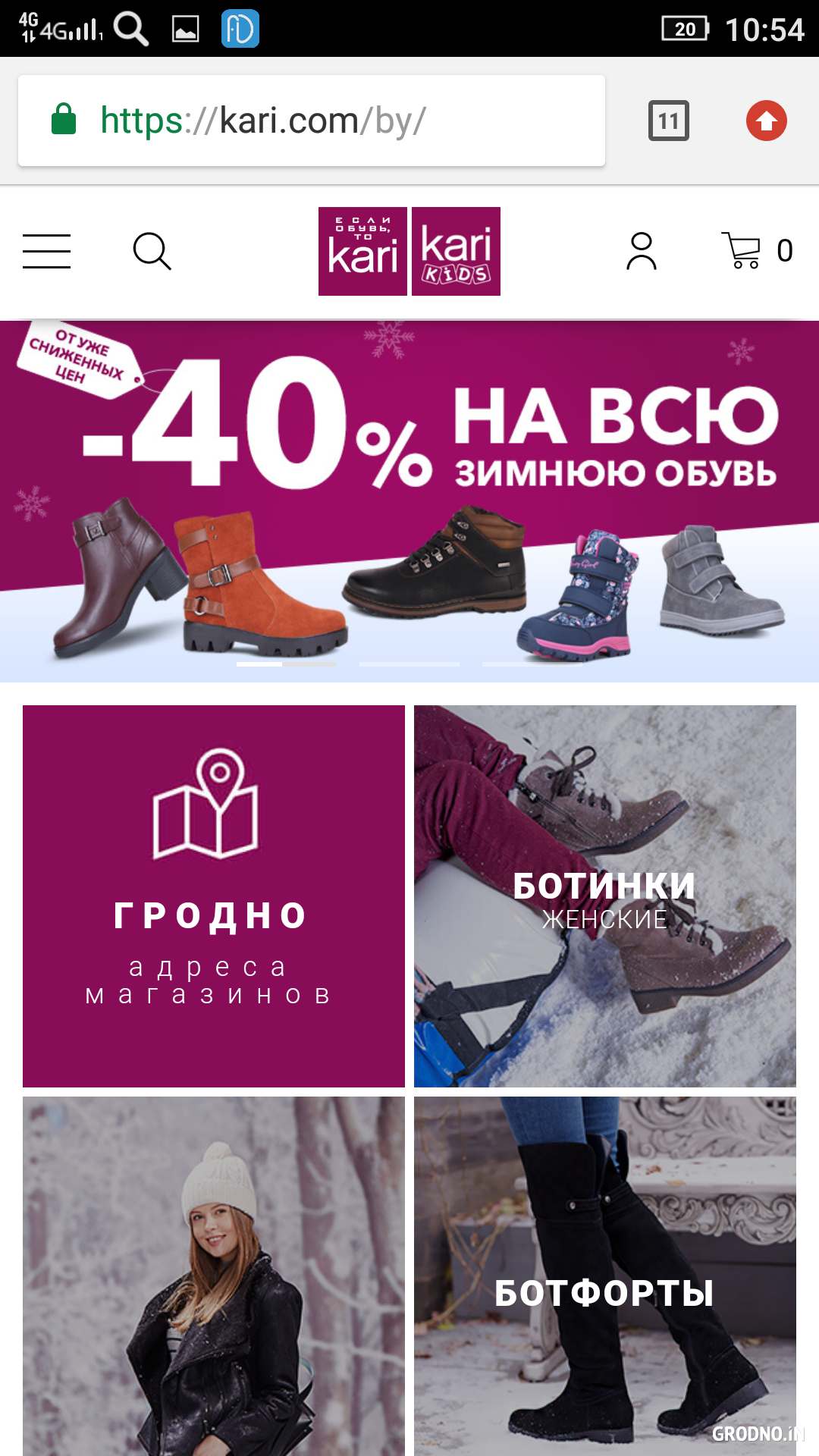 Кари магазин обуви каталог москва