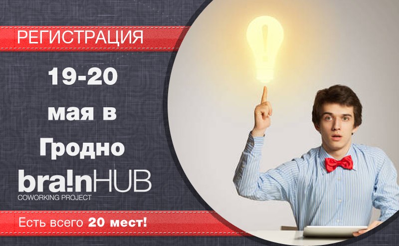 Brainhub