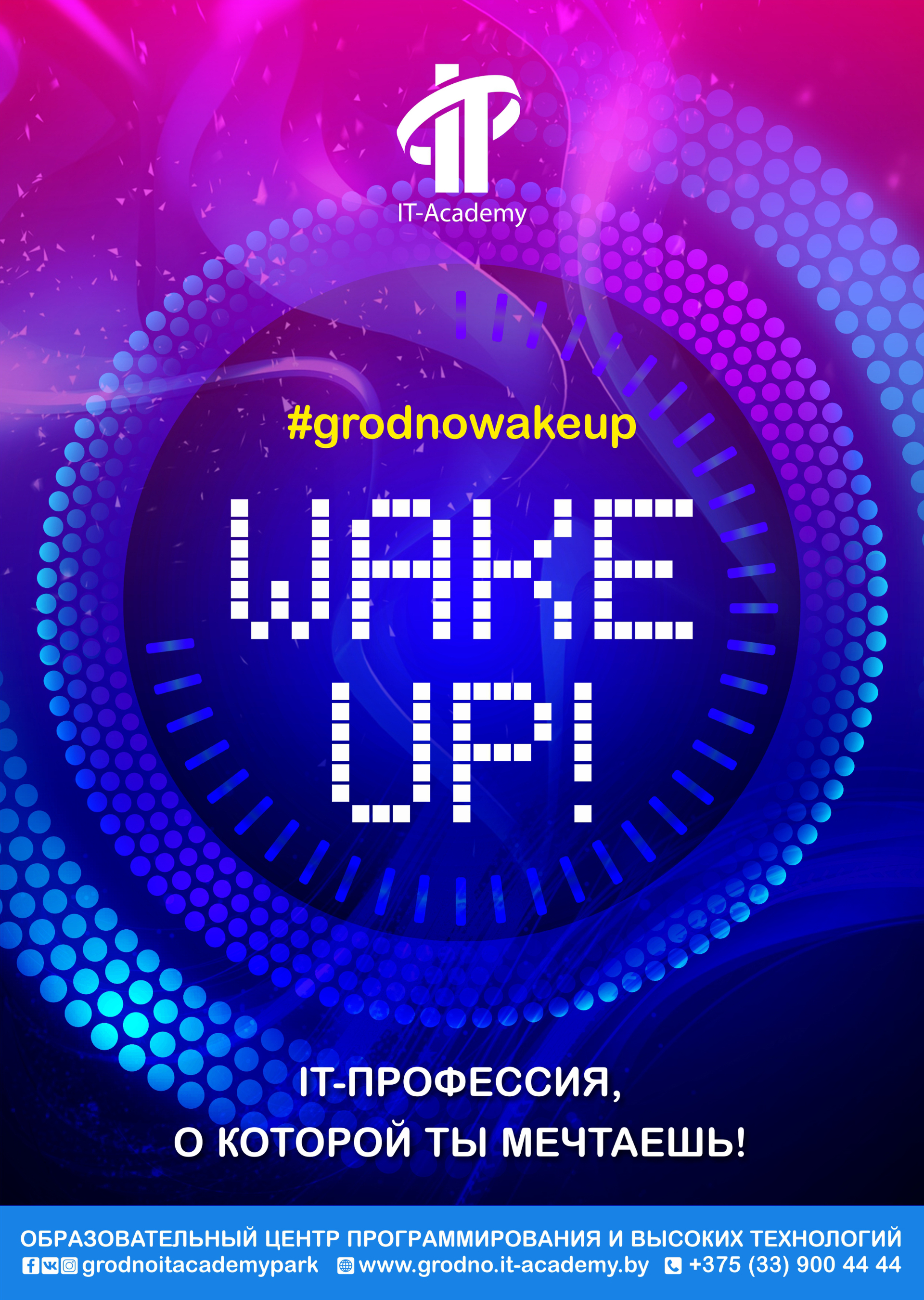 Up отзывы. Проект Wake up.