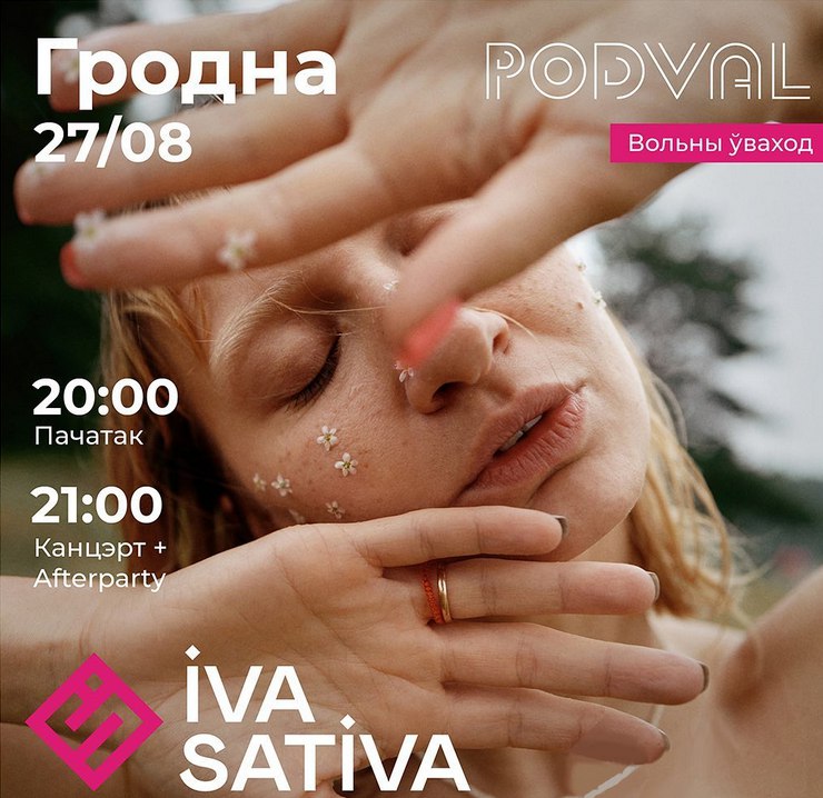 Iva sativa певица