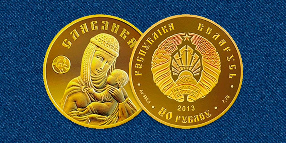 Монета, выпущенная Национальным банком в 2013 году, имеет такой дизайн
