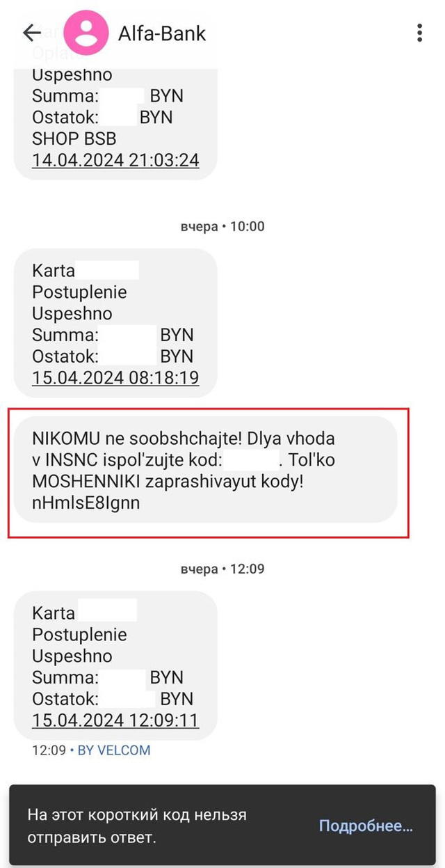 Звонят из банка и предлагают забрать карту — мошенники обманывают белорусов  по новой схеме