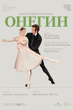 TheatreHD: Онегин. Афиша спектаклей